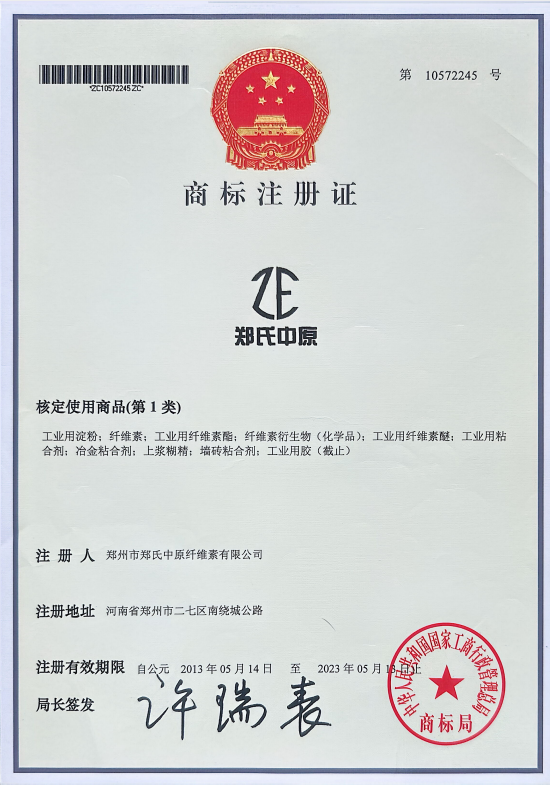 Trademark Certificate - ZS Cellulose